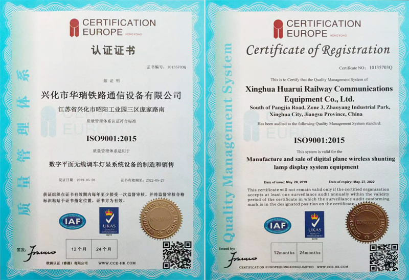 ISO9001认证证书